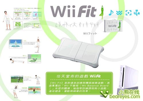 任天堂|Wii|Fit
